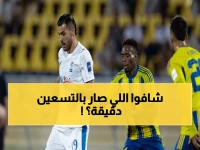 عاجل: الهلال يخطف صدارة آسيا بثنائية نارية… سالم الدوسري يقود الزعيم للقمة!