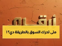 عاجل: عمالقة المال يحركون 7 شركات سعودية في يوم واحد… هل تعرف السبب؟