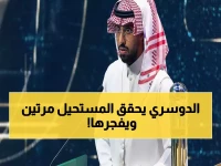 تاريخي: سالم الدوسري يحقق المستحيل للمرة الثانية... وتصريح ناري حول مونديال 2026!