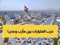 عاجل: مأرب تتحدى الحكومة... هل ترفض اللواء العرادة توريد مليارات النفط لعدن؟