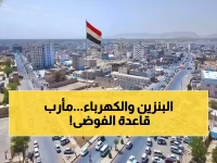 عاجل: هل ستخضع مأرب لقرار توحيد الموارد؟ تساؤلات محرجة تهز الأوساط السياسية