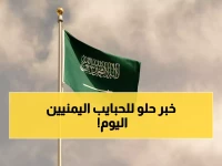 عاجل: السعودية تصدم 2.5 مليون يمني بقرار تاريخي - إلغاء التأشيرات التقليدية نهائياً!