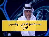 عاجل: الشنيف يفجر مفاجأة صادمة عن إيفان توني... هل يهرب من الأهلي في يناير؟!