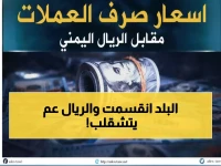 صادم: الدولار يقفز لـ1632 ريال في عدن مقابل 522 في صنعاء... الفارق الجنوني يدمر الجيوب!