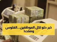 عاجل: غداً بداية صرف مرتبات أكتوبر بزيادة 1600 جنيه والحد الأدنى 7000... إليكم المواعيد والمتأخرات!