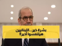 حصري: وفد سعودي يزور لبنان قريباً لإزالة عوائق التجارة - نهاية عهد الحظر على المنتجات اللبنانية؟