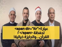 شاهد: المعركة الذهبية للقرآن الكريم تبدأ غداً - 3.5 مليون جنيه وشرف إمامة الحسين على المحك!