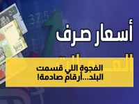 صادم: الدولار في عدن يكلف 3 أضعاف سعره في صنعاء اليوم - فجوة مالية تدمر اليمنيين!