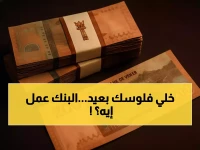 عاجل: البنك المركزي يصدم اليمنيين بحظر "أبو 200 ريال" فجأة... ماذا عن أموالك؟