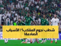 صدمة كبيرة: العبود وتمبكتي والحربي خارج قائمة الأخضر أمام ساحل العاج... ماذا حدث؟