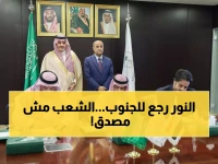 حصري: الشراكة السعودية اليمنية تطلق مشروع الكهرباء الأكبر... عدن والمكلا وسيئون وتعز تتنفس الصعداء!