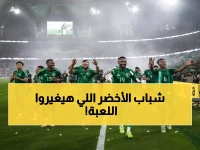 حصري: الكشف عن تشكيلة الأخضر السرية - 64% شباب تحت 27 عام يحملون حلم كأس العرب!