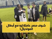 صادم: 11 لاعباً يحملون آمال 110 مليون مصري في مونديال الناشئين... والكاس يراهن على المفاجآت!