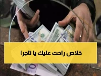 صدمة للكل.. صدور قرار كارثي يشل حركة التجارة باليمن بشكل كامل (الأسعار ترتفع بشكل جنوني)
