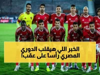 خطة سعودية سرية لخطف نجم الأهلي المصري.. "صندوق الاستثمارات" يجهز قنبلة الموسم ! (صورة)