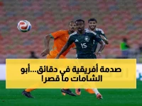 عاجل: صالح أبو الشامات يصدم ساحل العاج بهدف قاتل خلال 7 دقائق… الأخضر يستعد لكأس العرب بانتصار تاريخي!