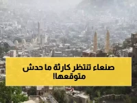 تحذيرات مُبكرة تثير الهلع من أزمة ستشهدها هذه المحافظة اليمنية خلال أسابيع.. والمواطنون في حالة ذعر!