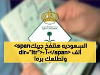 تحذير عاجل من الجوازات السعودية.. غرامة 100 ألف ريال وترحيل فوري للوافدين !