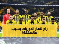 شريك بنزيما القادم.. الاتحاد يجهز "ماكينة أهداف" في صفقة جنونية من الطراز الرفيع!