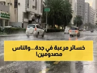 السعوديون يستيقظون على فاجعة مؤلمة من جدة.. غضب سماوي يخلّف كارثة! (فيديو يهز المملكة)