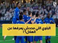 فضيحة تهز الدوري السعودي.. كواليس إزمة سرية يعاني منها "الهلال" وتهدد بانهيار الفريق! (فيديو)