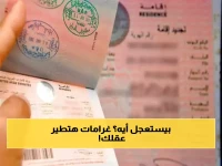 تبدأ من 15,000 وحتى 50,000 ريال.. غرامات خيالية لكل مقيم بالمملكة يتأخر عن القيام بهذا الفعل!