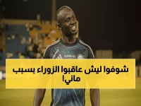 صادم: غرامة 40 ألف دولار على الزوراء العراقي بسبب ساديو ماني... والسبب سيذهلكم!