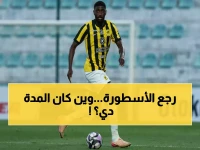 شاهد: شراحيلي يعود للتدريبات بعد 45 دقيقة فقط في الموسم... جماهير العميد تنتظر المعجزة