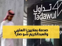 عاجل: صدمة مالية تهز الأسواق السعودية - تغريم العتيبي والعبدالكريم 14 مليون ريال!