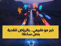 عاجل: قطار سعودي خارق ينقلك من الرياض للقدية في 30 دقيقة فقط - 250 كم بالساعة!