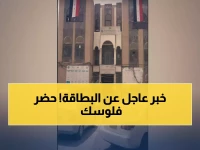 رسمي: الأسعار الجديدة لاستخراج البطاقة الشخصية في صنعاء… بدل الفاقد يصل 8500 ريال!