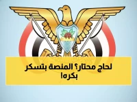 عاجل: آخر فرصة للحج 2025… منصة "يلملم" الجديدة تغلق أبوابها 19 يناير!