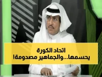 الدويش ينهي الجدل: القرار النهائي لاحتجاج الهلال والقادسية في كأس السوبر محسوم!
