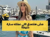 صادم: انهيار سارة خليفة أمام القضاة وكشف أسرار قضية الـ28 متهم... كاميرات المراقبة تخفي الحقيقة؟