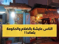 صادم: اليمنيون يعيشون بالشموع والحكومة تحارب الكهرباء التجارية - الشموع أكثر من الماء مبيعاً!