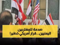 عاجل: أمريكا تحظر دخول اليمنيين نهائياً اعتباراً من 9 يونيو - آلاف الأسر في خطر!