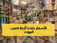 عاجل: اشتعال أسعار عدن يدفع الأسر للإفلاس… والمواطنون يصرخون: أنقذونا من جحيم الغلاء!