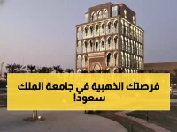 عاجل: جامعة الملك سعود تفتح باب التوظيف… وظائف ذهبية للإخصائيين - التقديم متاح الآن!