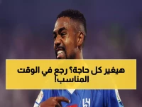 عاجل: مالكوم يعود للهلال بعد غياب مؤلم… هل سينقذ الموسم قبل فوات الأوان؟