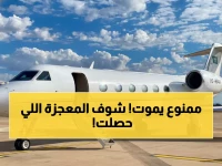 عاجل: مواطن في حالة حرجة ينجو بأعجوبة... طائرة سعودية تنقذه من مصر خلال ساعات!