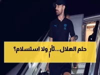 شاهد: رحلة الهلال التاريخية لأوزبكستان... هل ينتقم من ناساف في دوري النخبة الآسيوي؟