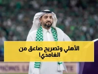 عاجل: الغامدي يصدم الجماهير بإعلان جنوني - الأهلي يستهدف حصد كل الألقاب هذا الموسم!