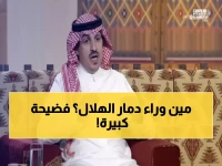 صادم: الزهراني يفضح القرار الكارثي الذي دمر الهلال... سعود عبدالحميد السبب!