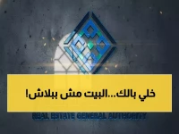 عاجل حائل: غرامات مالية خطيرة تنتظر 142,795 مالك عقار... آخر فرصة قبل فبراير 2026!