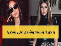 عاجل: بسمة بوسيل تنفجر في وجه شذى حسون - التفاصيل الكاملة للمعركة التي أشعلت العرب!