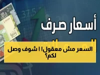 صادم: الدولار في عدن يصل 1631 ريال... الفجوة مع صنعاء تحطم كل الأرقام!