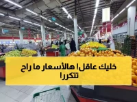 حصري: أسرار عروض العثيم المخفية - لحم عجل بـ28 ريال وجبن بنصف السعر... قبل 23 نوفمبر!