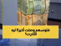 أخيراً: موظفو 4 محافظات يمنية يتنفسون الصعداء... مرتبات أغسطس وصلت!