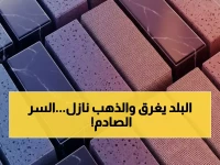 عاجل: مفارقة صادمة في اليمن... الذهب ينخفض محلياً رغم قفزته العالمية لـ4084 دولار!