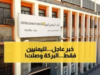 عاجل: السعودية تنقذ اليمن بـ90 مليون دولار... الموظفون يستلمون رواتبهم بعد انتظار 4 أشهر!